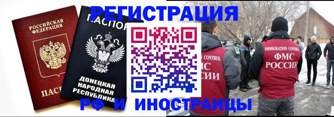 временная регистрация адрес в Мурманске